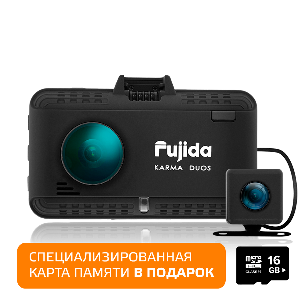 Видеорегистратор Fujida Karma Duos. Видеорегистратор с радар-детектором Fujida Karma Duos, 2 камеры, GPS, ГЛОНАСС. Fujida Karma Duos s WIFI. Видеорегистратор Фуджита карма дуос WIFI.