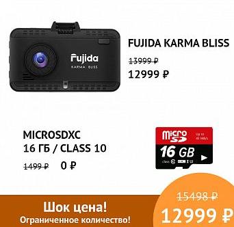 Fujida Karma Bliss WiFi + microSD 16 GB